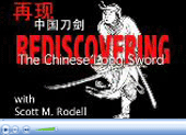 美国网站上的[再现中国刀剑]