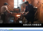 正武堂刀剑制作过程